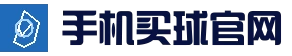 手机买球官网｜世俱杯买球官网