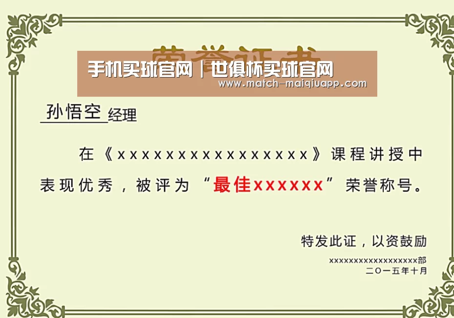 荣誉证书二(图1)