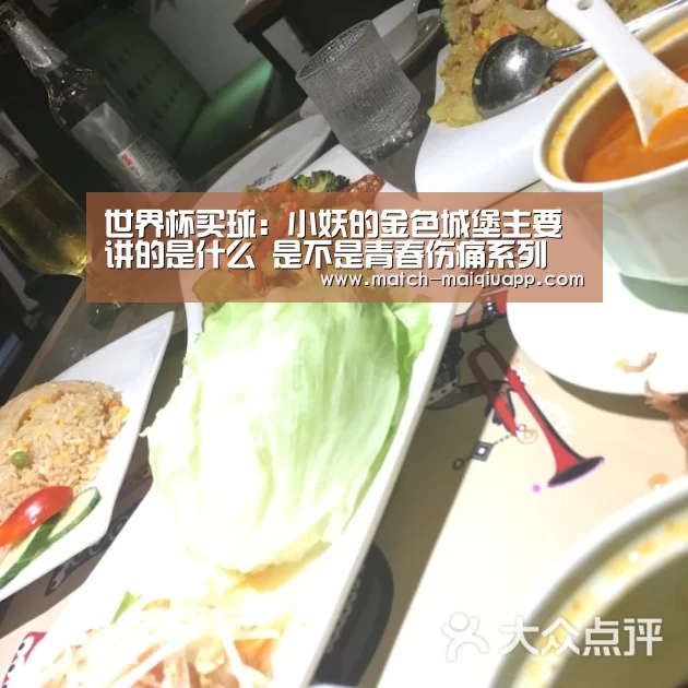 世界杯买球